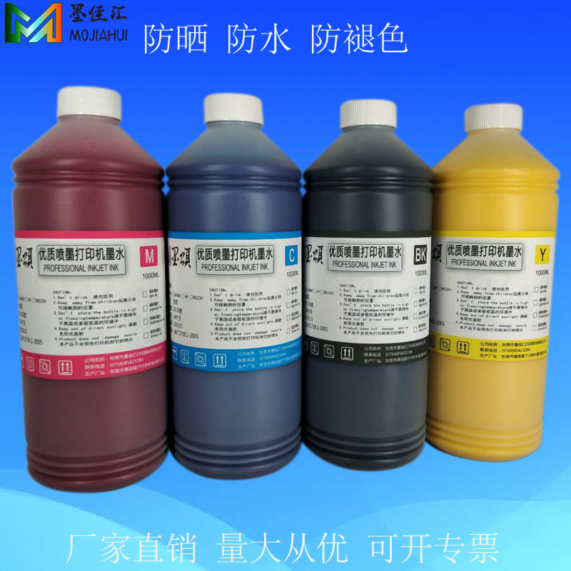 HP933932颜料墨水Pigmentink