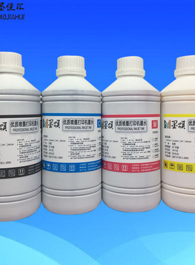 热升华印花墨水  适用爱普生S30680 50680打印机墨水盒热转印INK