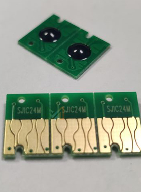 C3520 SJIC24P芯片 墨盒 C3510 SJIC23P C3500 SJIC22P成品墨盒