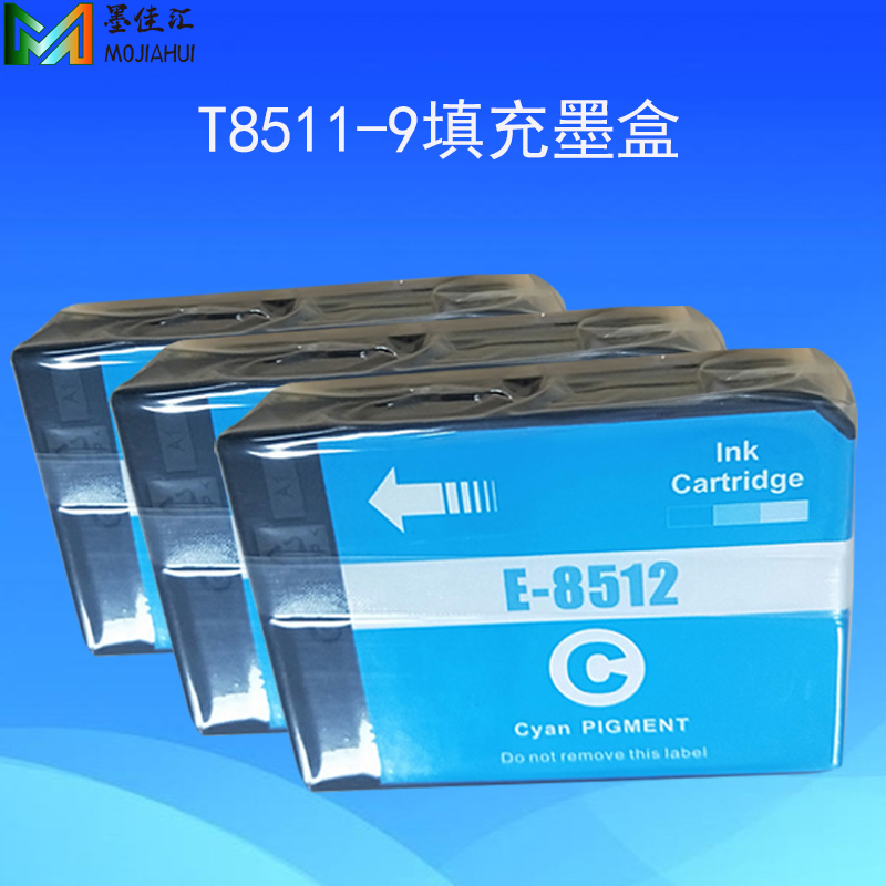 P808墨盒P800兼容T8511