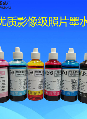 热销CLI42墨盒连供墨水适用于佳能Canon PRO100 10打印机dye ink