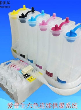 T0801连供CISS 适用爱普生R265 R360 R285 P50 PX700W打印机墨水