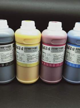 弱溶剂墨水S60680 S40680 S30680 S50680 S70680 S30670墨水