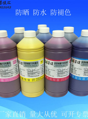 墨颂 颜料墨水适用佳能打印机IPF6300S IPF6400S高端IPF水性墨水