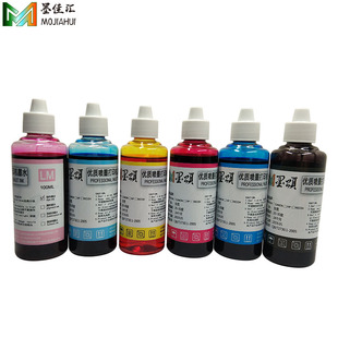 CLI281连供墨水 TS6320打印机PGI280 TS702墨水 TS8320染料墨水