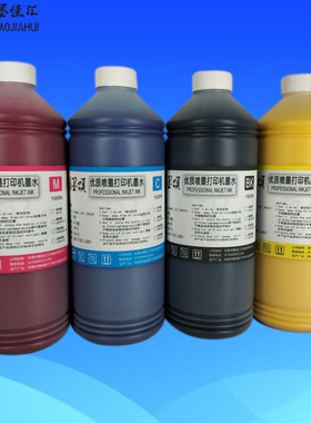 热销 优质填充墨水适用于爱普生WF8593打印机连供染料墨水不堵头