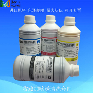 墨佳汇热销T恤烫画墨水 508DN打印机热升华4色 适用爱普生B308DN