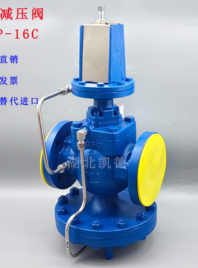 完全替代进口 25P减压阀  DN40  PN16