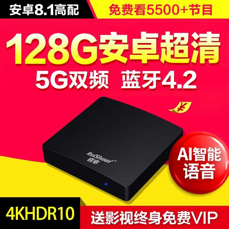 睿率H8八核网络机顶盒无线高清播放器家用WiFi电视盒投屏器