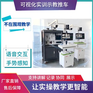 青雨微业人工智能实训示教推车移动录播教学一体机高校职校实训室
