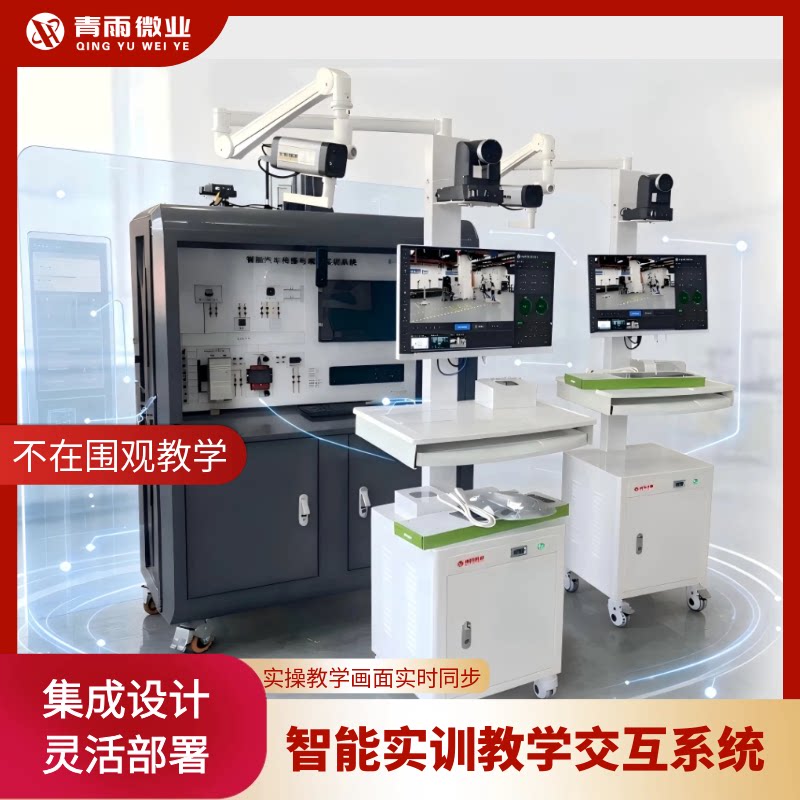 AI人工智能实训示教推车移动多媒体教学车 职教高校实训培训设备