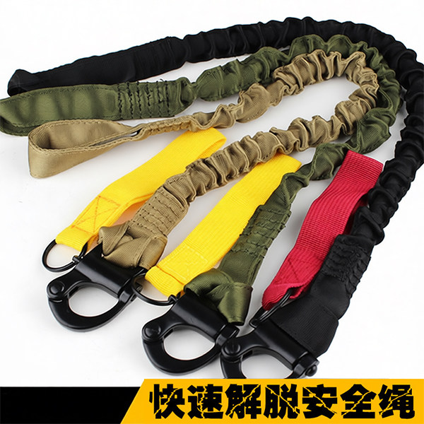 户外CS野战任务绳带扣环枪绳快速解脱安全绳护腰,五金/工具,安全绳,淘宝优惠券,粉丝福利购,淘宝优惠卷