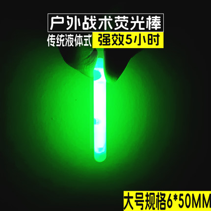 户外战术钓鱼加粗圆形大口径荧光救生棒荧光棒指挥交通棒夜光棒