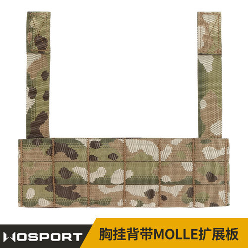 WoSporT胸挂背带MOLLE迷彩适配海狸规格战术背心胸挂拓展扩容