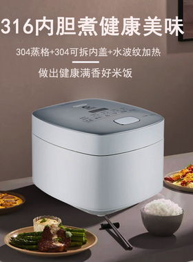 新创埼3L2-6多功能316电饭煲
