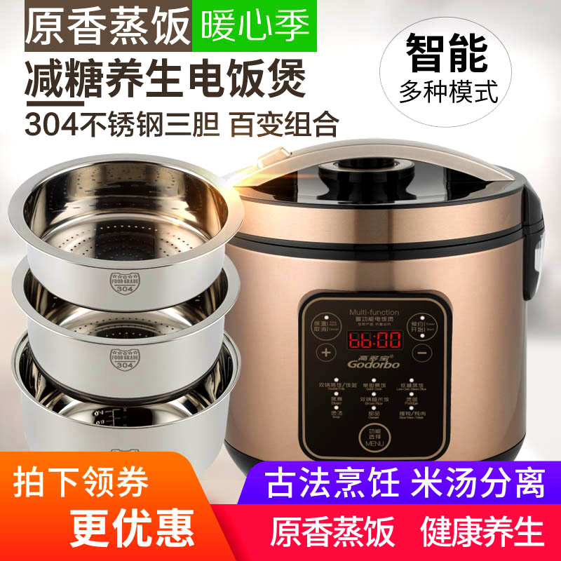 639.00元包邮高多宝cfxb50-b多功能米饭电饭煲