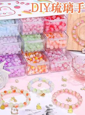 串珠手工创意DIY材料玩具女孩穿珠子制琉璃串珠首饰编织儿童手链