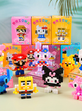 小微颗粒男女孩子系列积木生日圣诞节礼物星黛露儿童拼图创意玩具