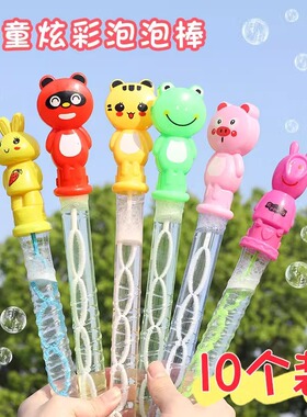 卡通泡泡棒新款儿童卡通泡泡棒卡通泡泡棒玩具儿童吹泡泡玩具