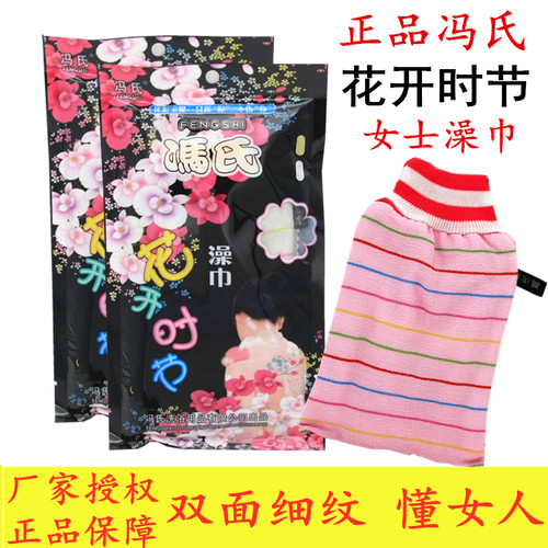 冯氏双面细纹加厚搓澡巾