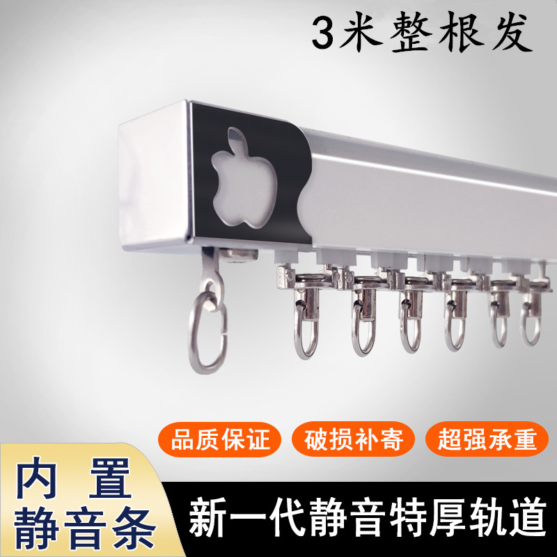 窗帘轨道轴承轮3米整根发