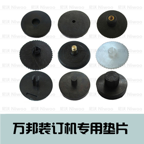 万邦装订机垫片WB-50 2150 9850 QZD2150C刀垫 导电橡胶垫 包邮