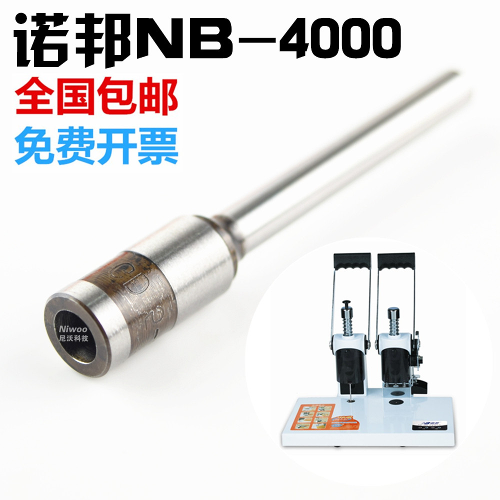 诺邦NB4000装订机钻刀 凭证装订配件 空心钻头  刀头 装订针