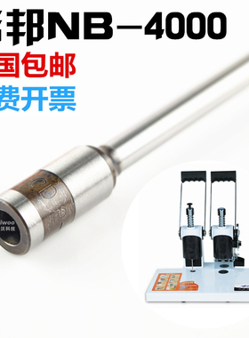 诺邦NB4000装订机钻刀 凭证装订配件 空心钻头  刀头 装订针