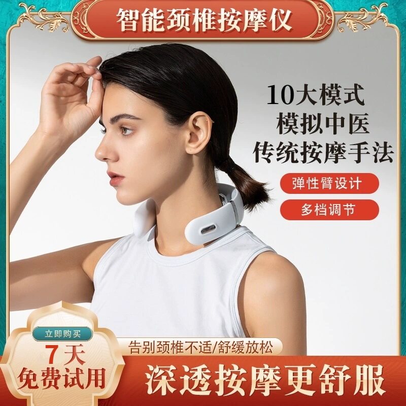 颈椎按摩器智能护颈仪热敷按摩仪