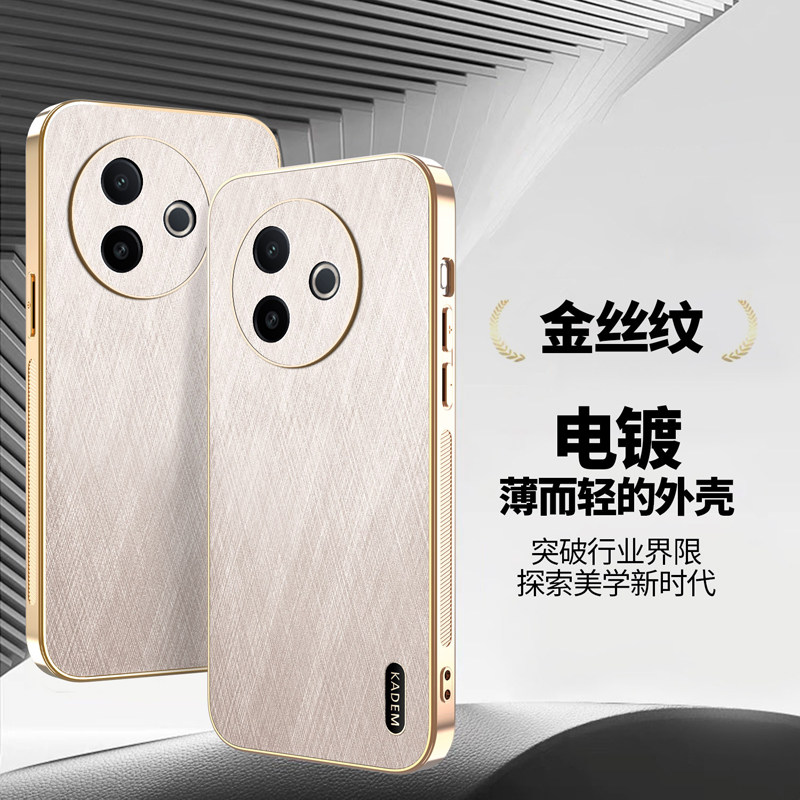 适用vivoy300i手机壳电镀金丝纹