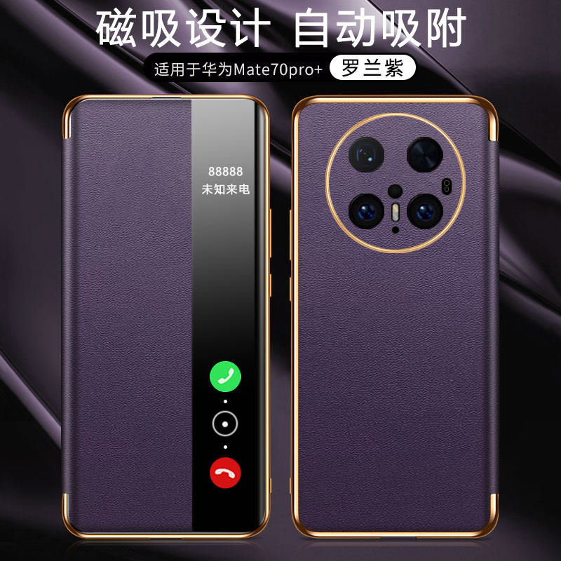 适用华为mate70手机壳meta70pro优享版保护m70por十磁吸皮套mt全包智能PLA一AL10防摔CLS软00男女加p新款mata