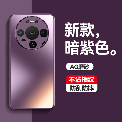 适用华为mate80pro手机壳磨砂