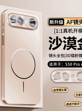 适用vivos50ProMini手机壳vivo s50Pro保护套por镜头膜全包V2527A防摔磨砂2528磁吸vovis新款vos男女mini高级