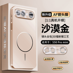适用vivos50ProMini手机壳vivo s50Pro保护套por镜头膜全包V2527A防摔磨砂2528磁吸vovis新款vos男女mini高级