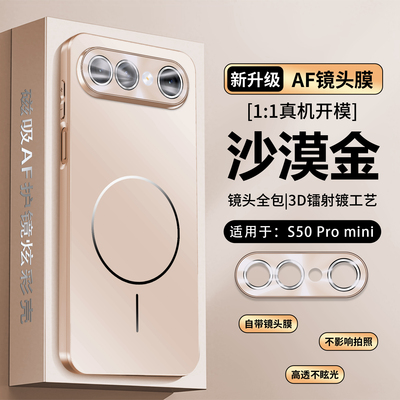 适用vivos50手机壳可磁吸