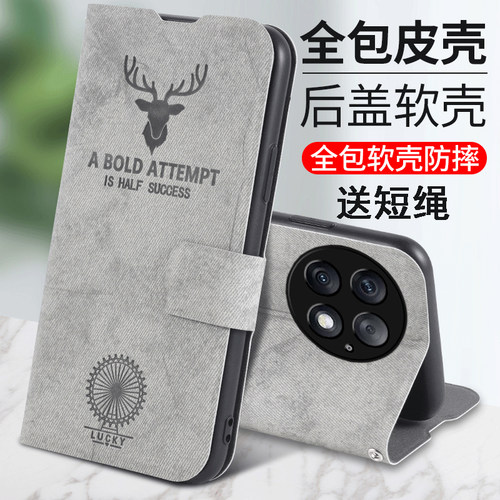 适用一加ACE5手机壳布纹翻盖绳