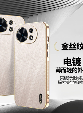 适用华为麦芒40手机壳智选芒麦40保护5G金丝纹套TYH651M-02镜头全包防摔软边电信405G男女新款外壳高级感电镀