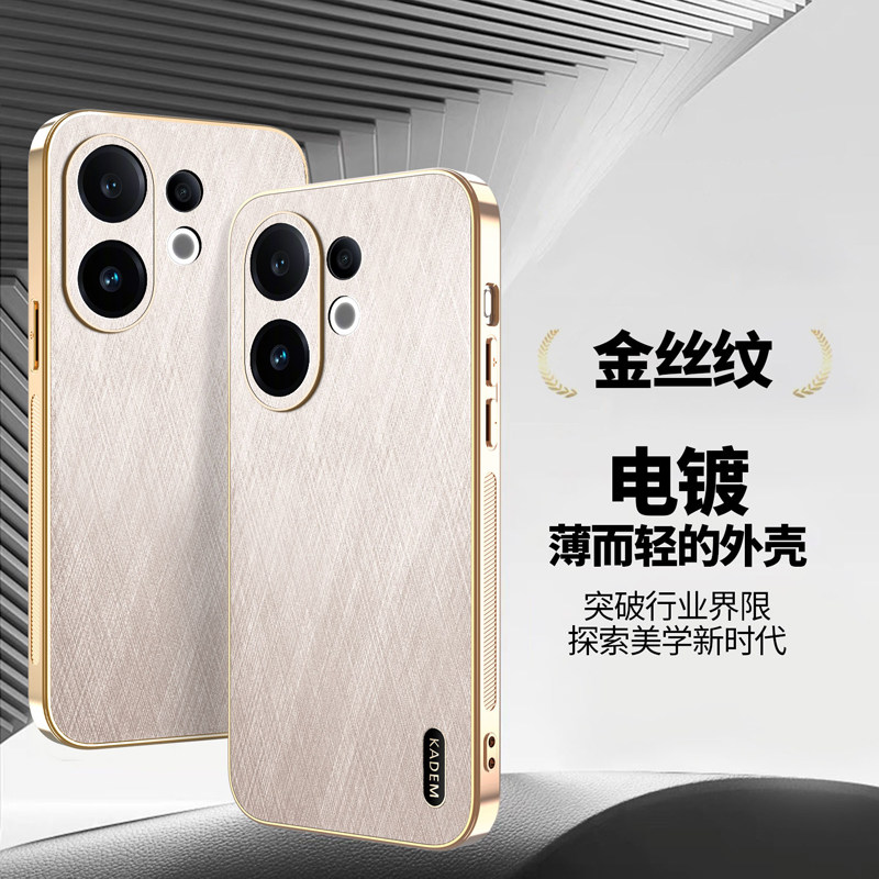 适用vivos30手机壳电镀金丝纹