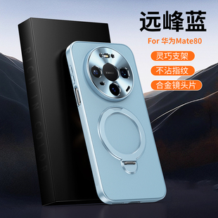 适用华为mate80pro手机壳meta保护mete80promax套SGT一AL10镜头全包max防摔mt80P男50女VYG支架一体por外壳00