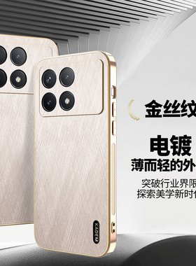 适用香港版小米POCO X6PRO手机壳POCOX6por保护5G金丝纹套P0c0x6p全包防摔M海外MI电镀Poc男女生pcoc新款pocx