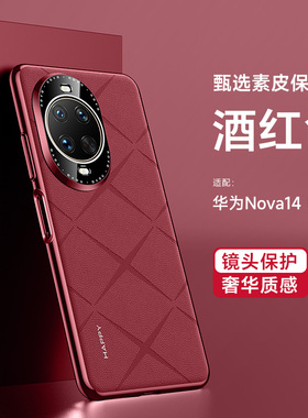 适用华为nova14Ultra手机壳nove14Pro保护por格纹套note14镜头全包novo防摔TLR一AL00外壳MRT女男MIA新款Utra