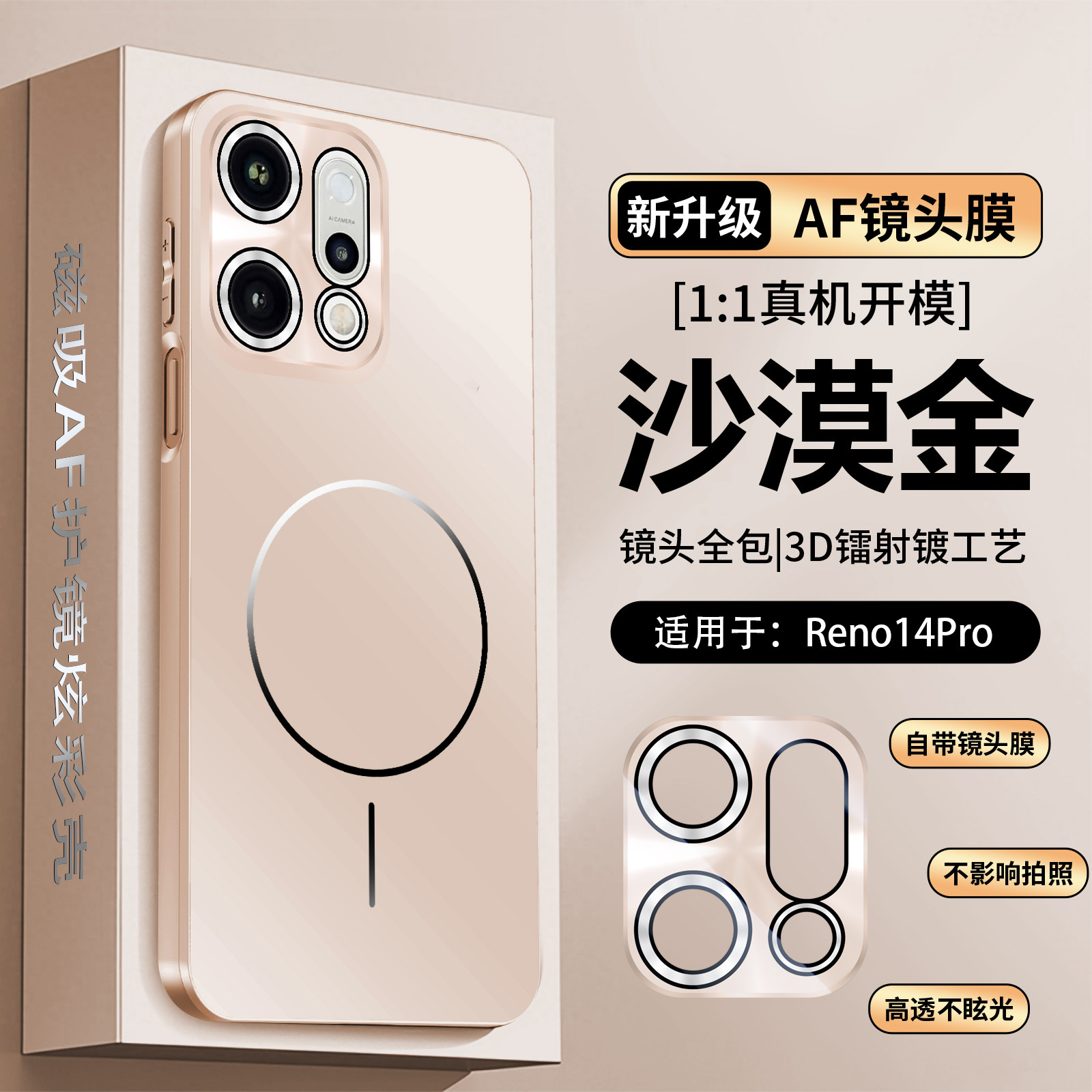 适用opporeno14手机壳reno14pro保护por磁吸套oppo镜头全包5g防摔PKZ110软PLA男P女reon新款145g个性opreno14