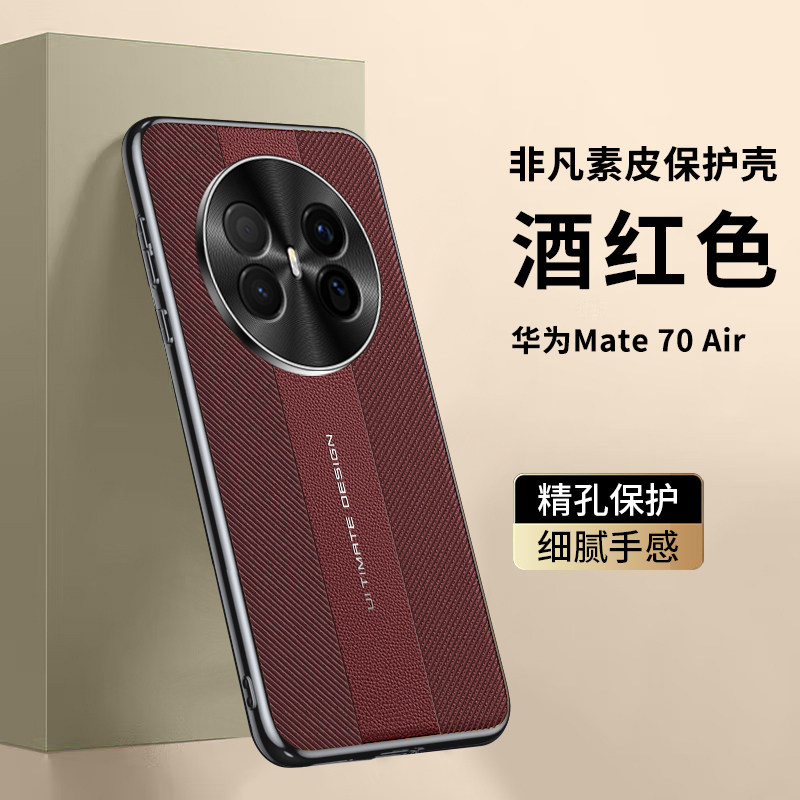 适用华为Mate70RS手机壳Mete70pro保护套m70Air镜头全包PLA一AL10防摔mt+软meta男PLR新款PLU女生CLS非凡大师
