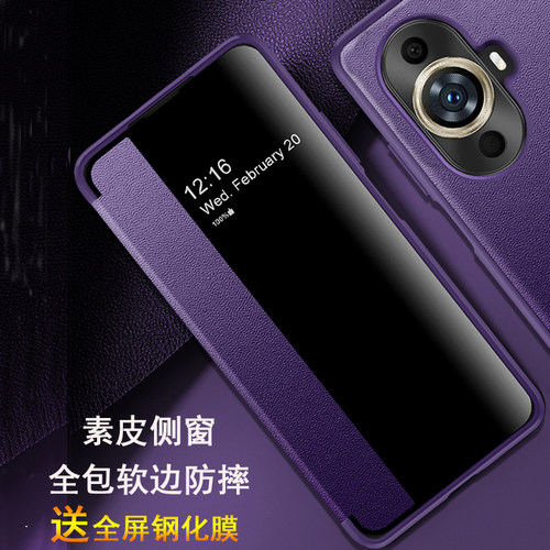 适用华为nova11素皮侧窗手机壳
