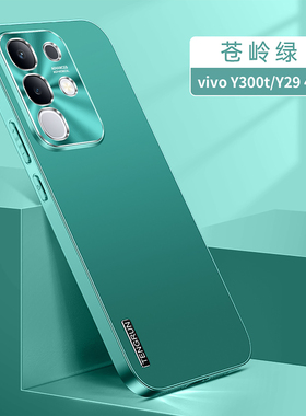 适用国际版VivoY29 4G手机壳vivo Y294G保护金属套Voviy男女生viviy镜头全包vovoy防摔Y软壳海外板新款高级感