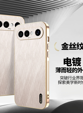 适用vivos50手机壳vivo s50ProMini保护金丝纹套por镜头全包V2527A防摔pro磨砂2528男vovis新款vos女Mini外壳