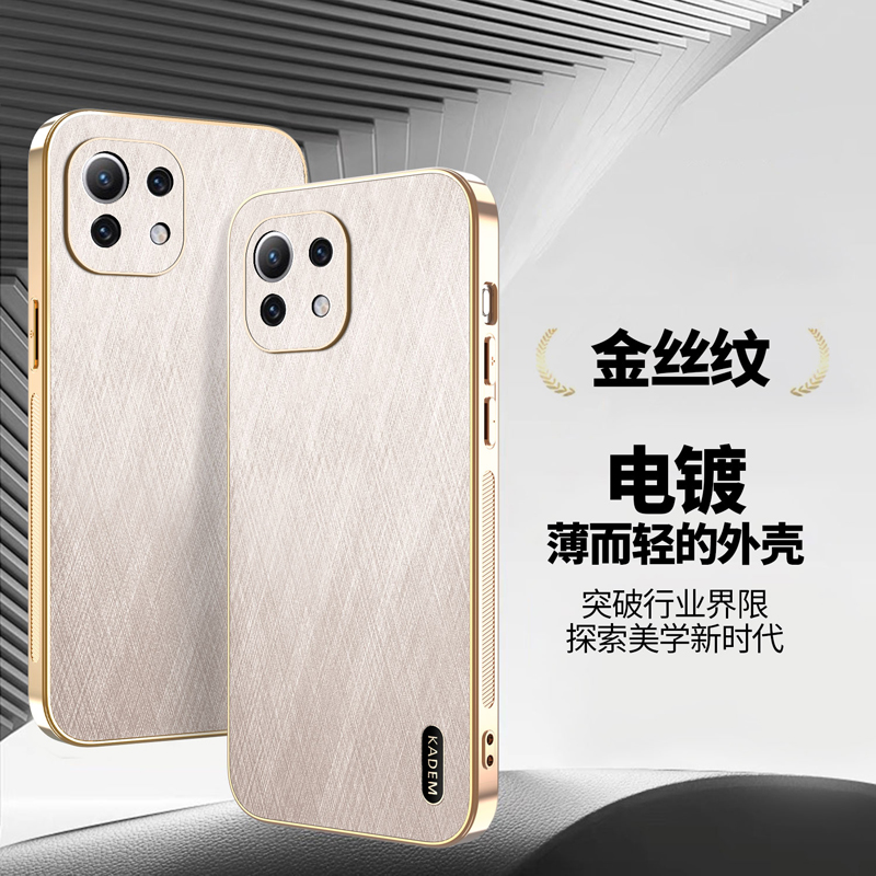 适用小米11Lite手机壳电镀金丝纹