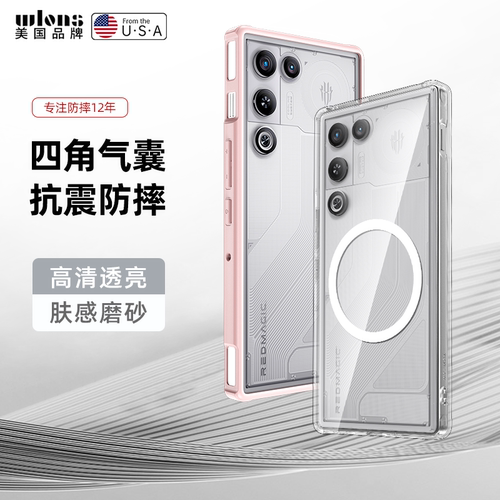 适用努比亚红魔11air手机壳透明