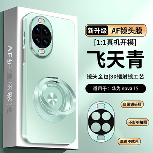 适用华为Nova15手机壳nove15保护套PSN一AL00自带镜头膜全包防摔ALOO硅胶外壳n15男女note新款novo外壳PSNAL