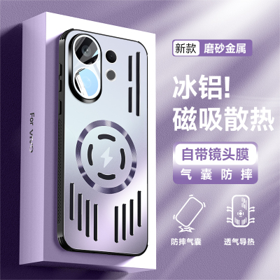 适用VivoS30proMini手机壳散热